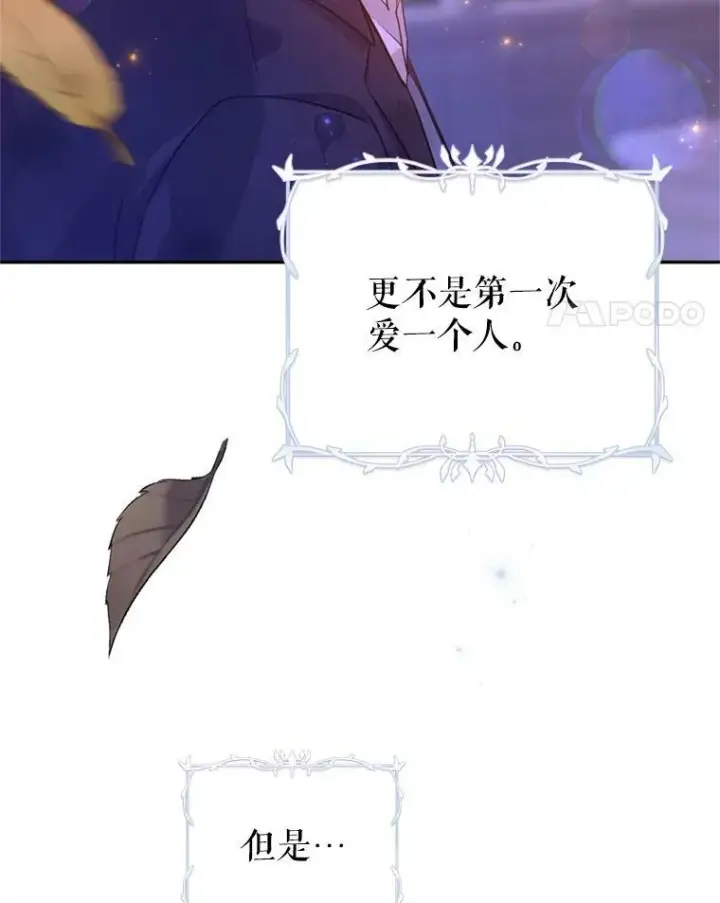 漫画《让我们转变剧情风格》77.正式接受表白第95张图