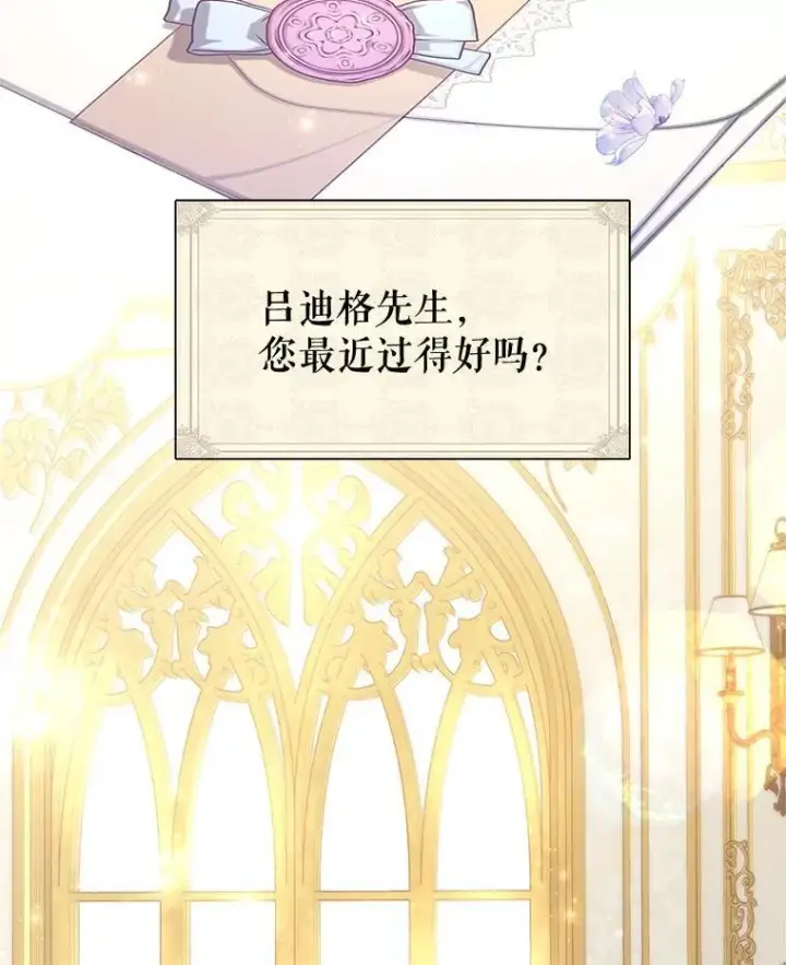 漫画《让我们转变剧情风格》78.会接受求婚吗（本季完）第133张图