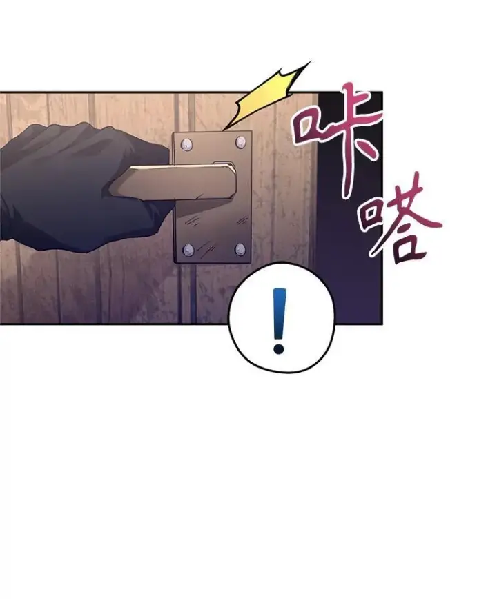 漫画《让我们转变剧情风格》79.说服伊莎贝拉第10张图