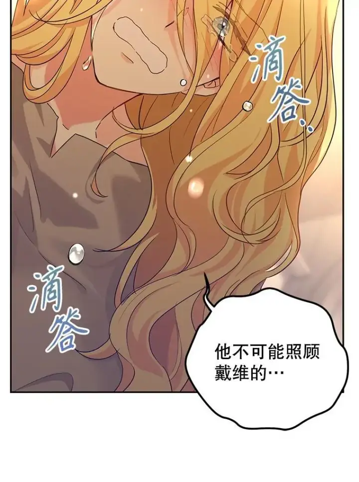 漫画《让我们转变剧情风格》79.说服伊莎贝拉第102张图