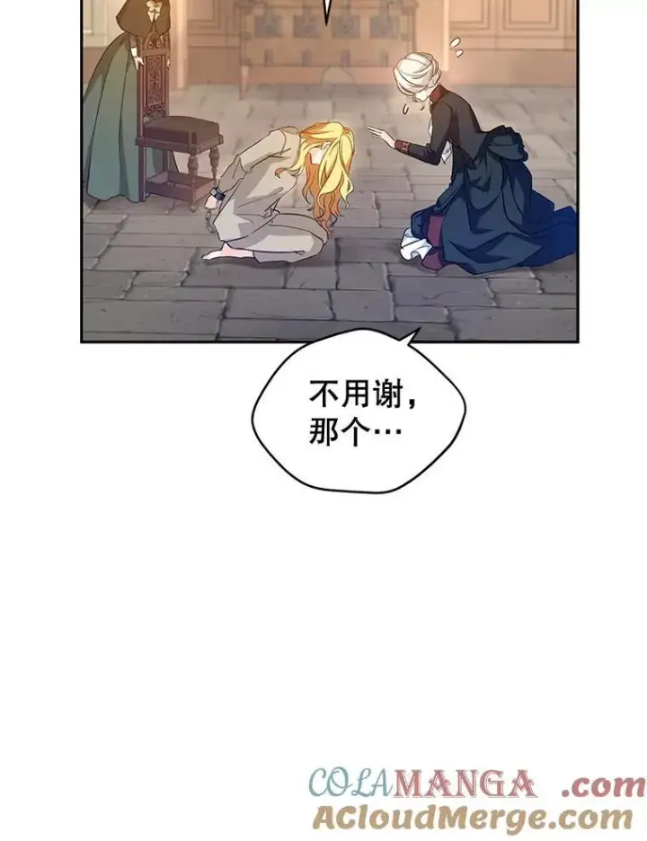 漫画《让我们转变剧情风格》79.说服伊莎贝拉第105张图