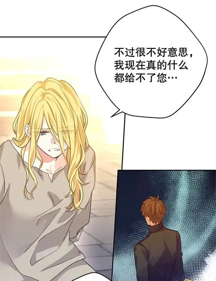 漫画《让我们转变剧情风格》79.说服伊莎贝拉第106张图