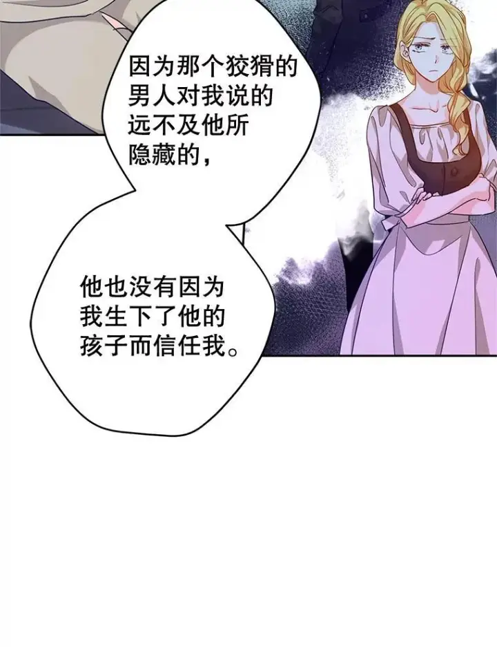 漫画《让我们转变剧情风格》79.说服伊莎贝拉第107张图