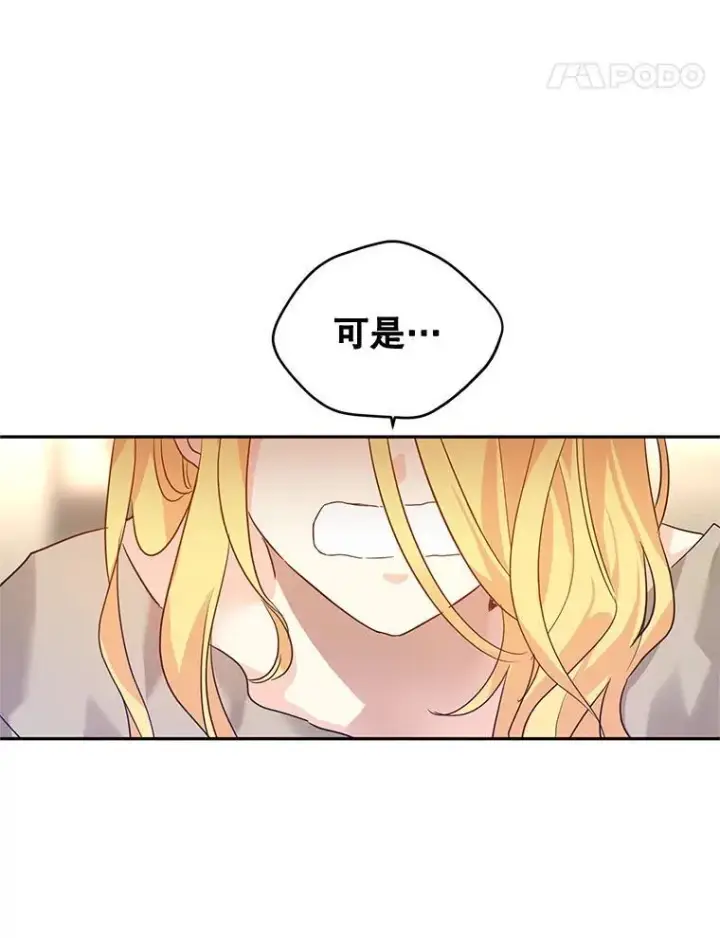 漫画《让我们转变剧情风格》79.说服伊莎贝拉第108张图