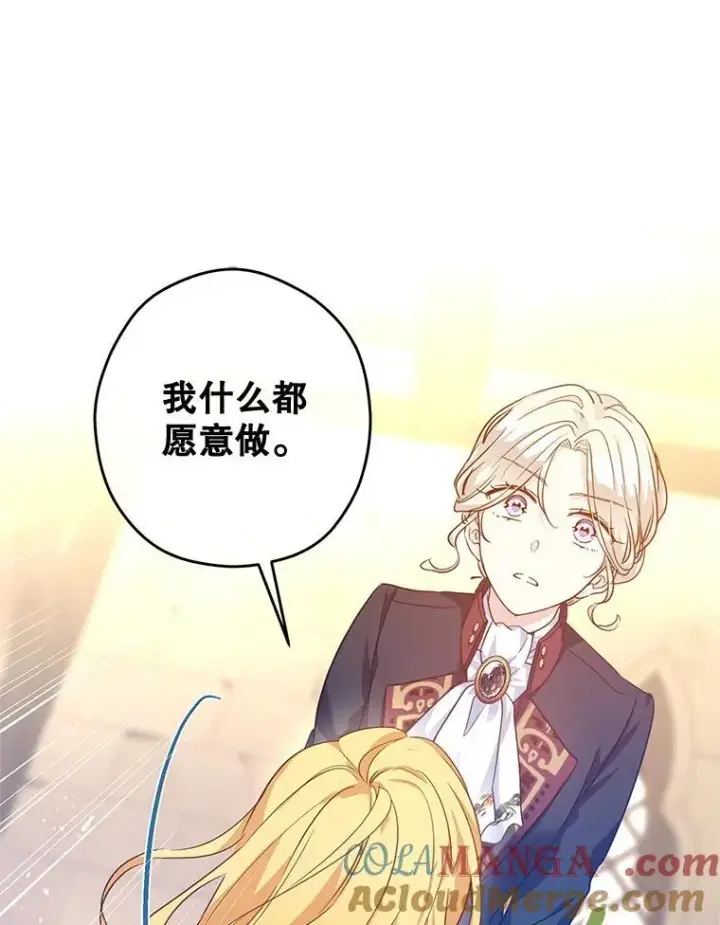 漫画《让我们转变剧情风格》79.说服伊莎贝拉第109张图