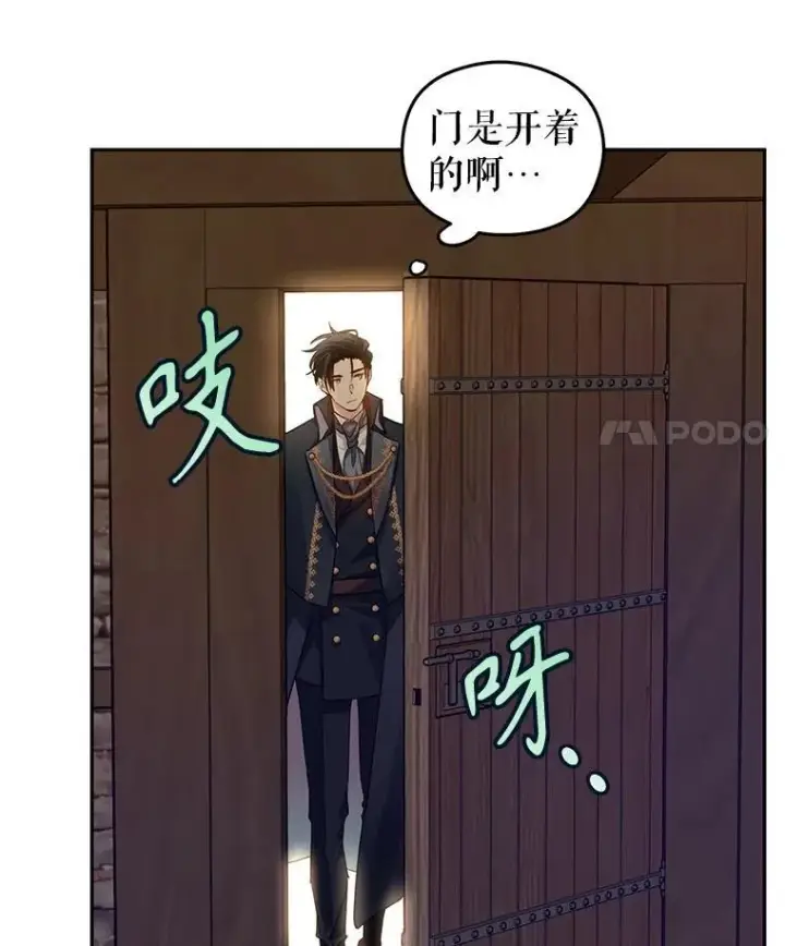 漫画《让我们转变剧情风格》79.说服伊莎贝拉第11张图