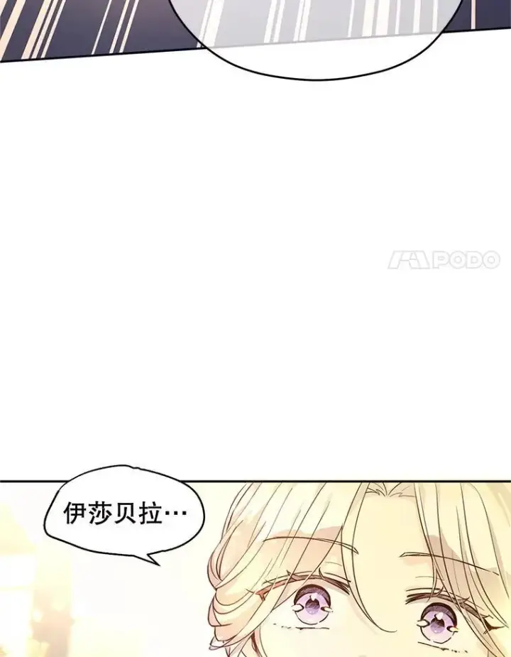 漫画《让我们转变剧情风格》79.说服伊莎贝拉第111张图