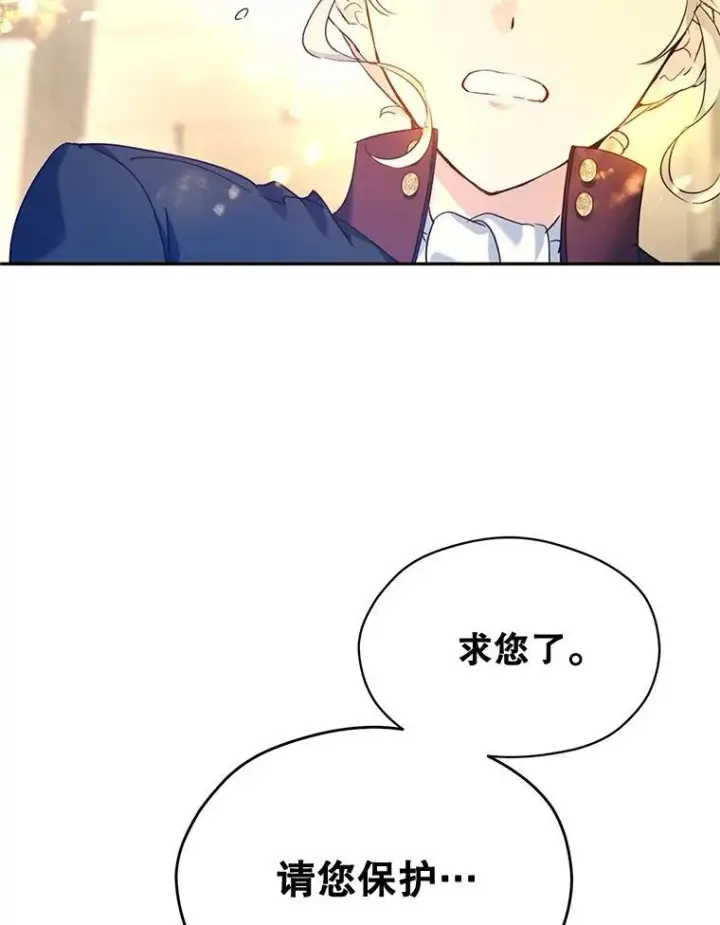 漫画《让我们转变剧情风格》79.说服伊莎贝拉第112张图
