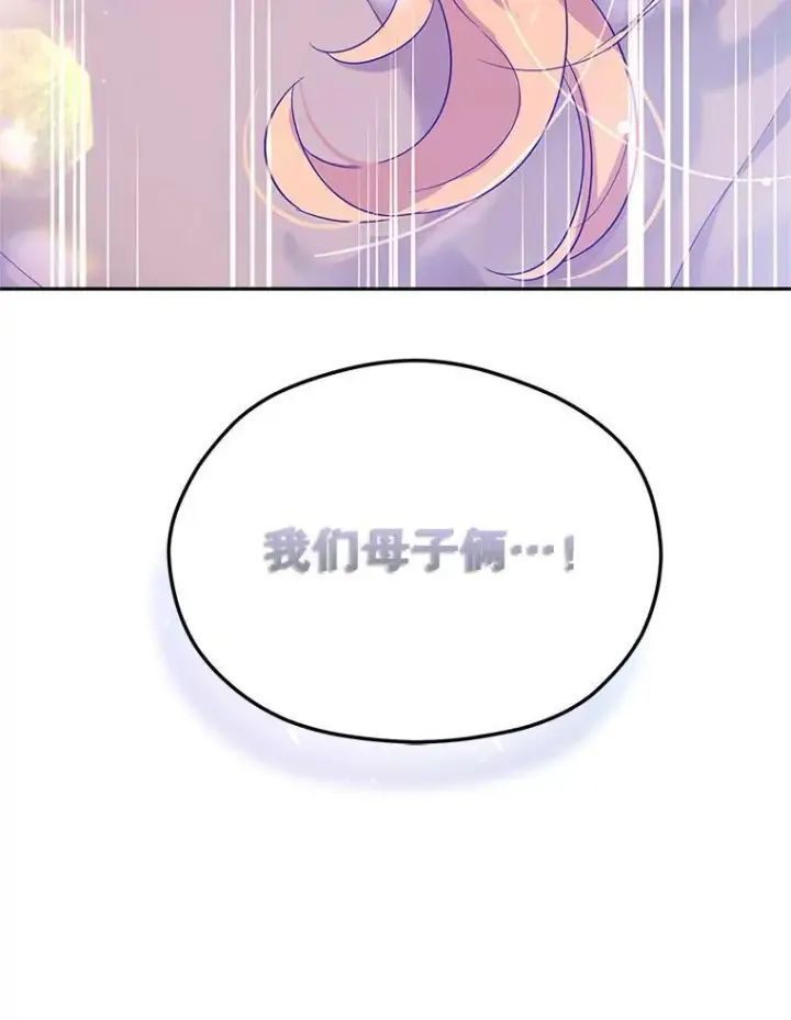 漫画《让我们转变剧情风格》79.说服伊莎贝拉第115张图