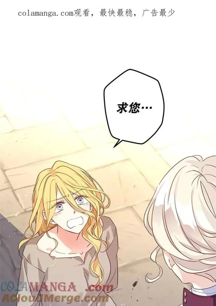 漫画《让我们转变剧情风格》79.说服伊莎贝拉第117张图