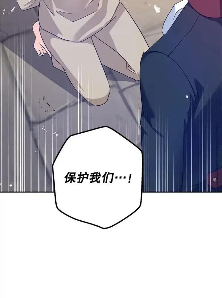 漫画《让我们转变剧情风格》79.说服伊莎贝拉第118张图