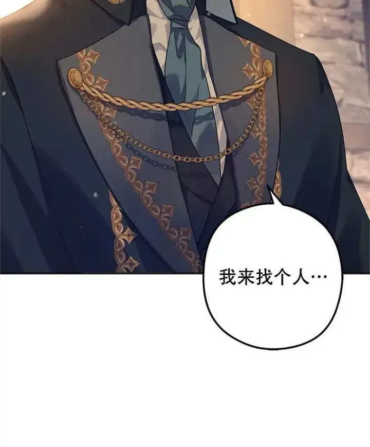 漫画《让我们转变剧情风格》79.说服伊莎贝拉第14张图