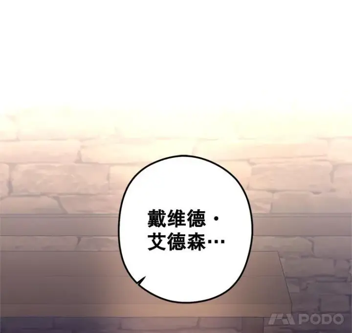 漫画《让我们转变剧情风格》79.说服伊莎贝拉第15张图