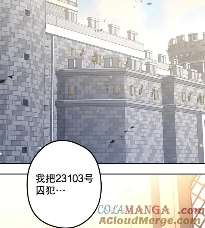 漫画《让我们转变剧情风格》79.说服伊莎贝拉第21张图