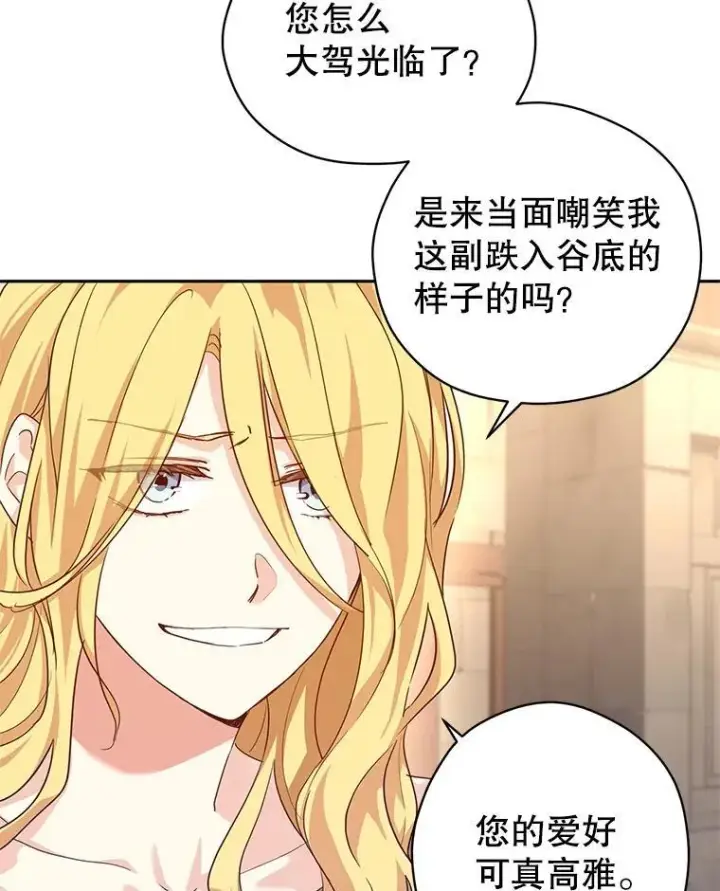 漫画《让我们转变剧情风格》79.说服伊莎贝拉第28张图