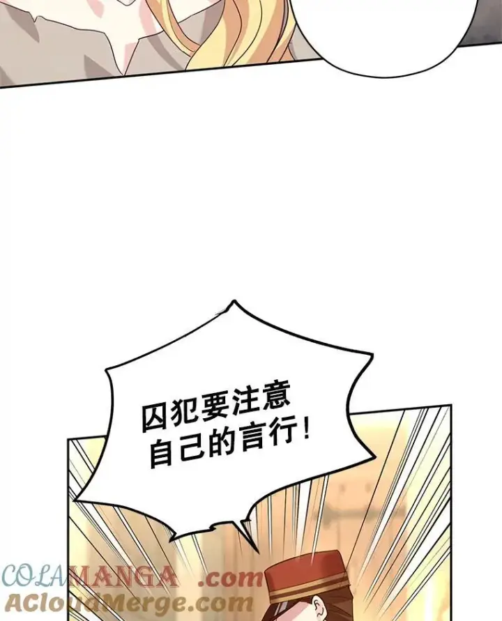 漫画《让我们转变剧情风格》79.说服伊莎贝拉第29张图