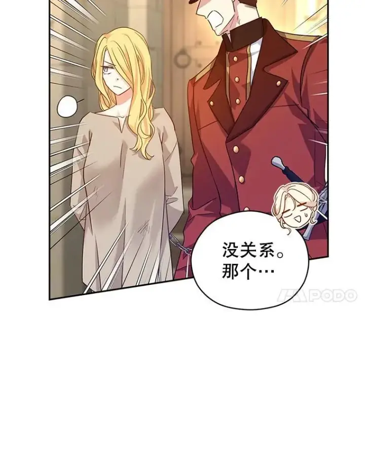 漫画《让我们转变剧情风格》79.说服伊莎贝拉第30张图