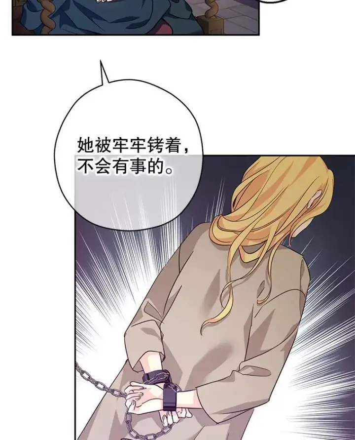 漫画《让我们转变剧情风格》79.说服伊莎贝拉第32张图