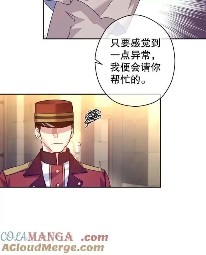 漫画《让我们转变剧情风格》79.说服伊莎贝拉第33张图