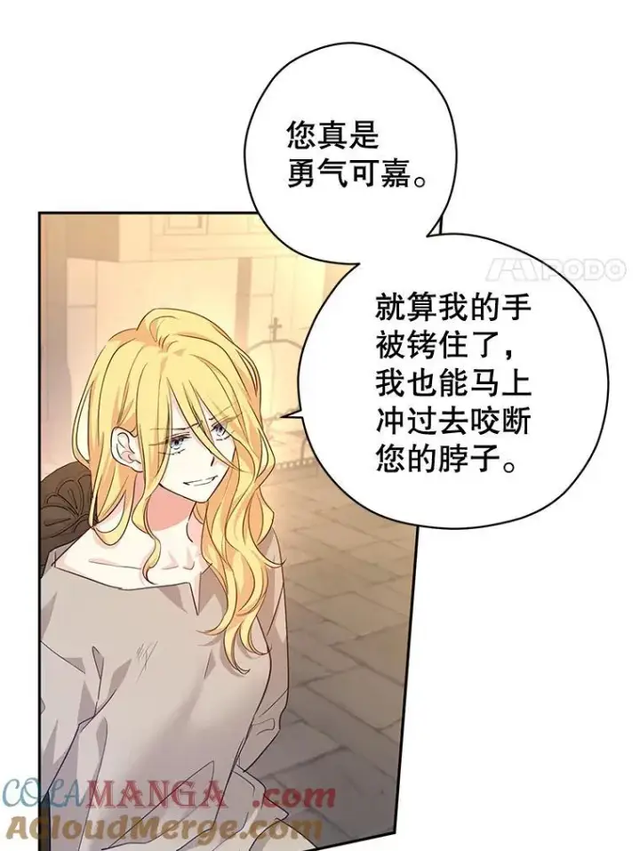 漫画《让我们转变剧情风格》79.说服伊莎贝拉第37张图