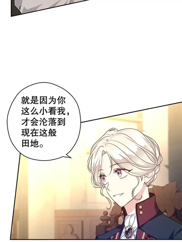 漫画《让我们转变剧情风格》79.说服伊莎贝拉第38张图