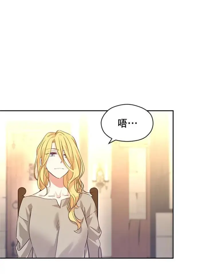 漫画《让我们转变剧情风格》79.说服伊莎贝拉第39张图