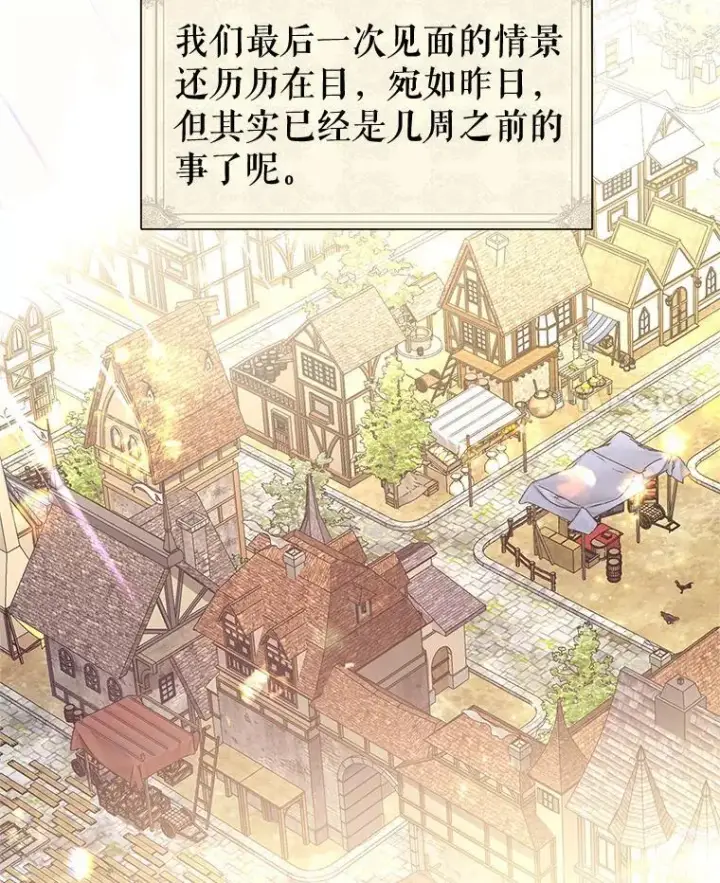 漫画《让我们转变剧情风格》79.说服伊莎贝拉第4张图