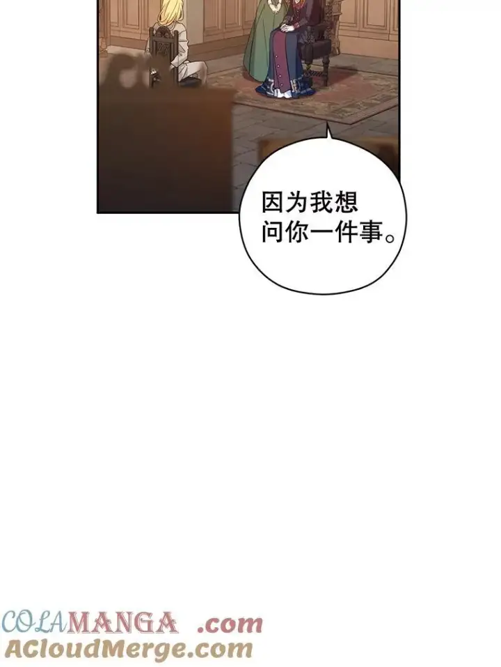 漫画《让我们转变剧情风格》79.说服伊莎贝拉第41张图