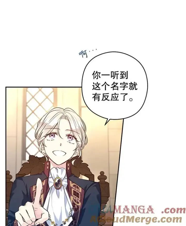 漫画《让我们转变剧情风格》79.说服伊莎贝拉第45张图