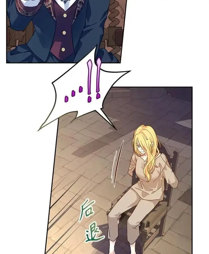 漫画《让我们转变剧情风格》79.说服伊莎贝拉第46张图