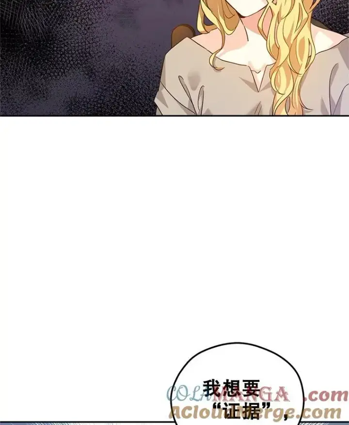 漫画《让我们转变剧情风格》79.说服伊莎贝拉第49张图