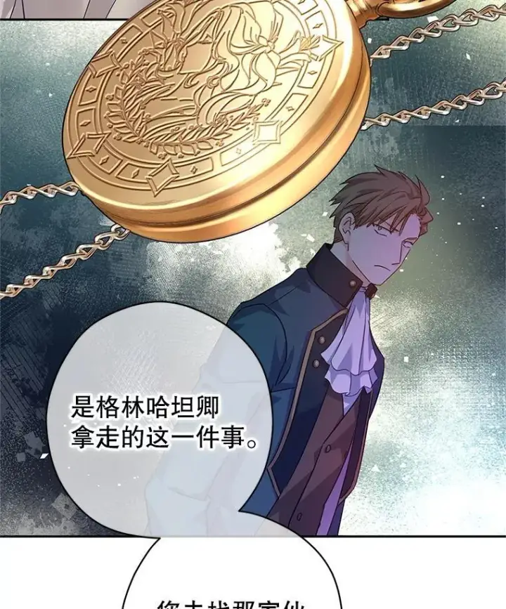 漫画《让我们转变剧情风格》79.说服伊莎贝拉第55张图