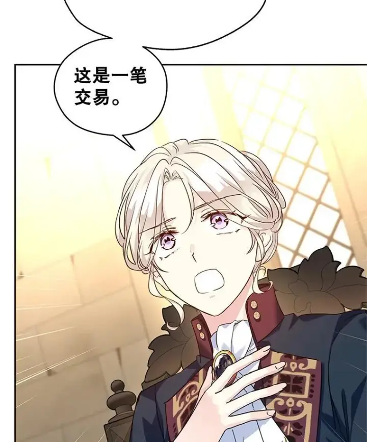 漫画《让我们转变剧情风格》79.说服伊莎贝拉第59张图
