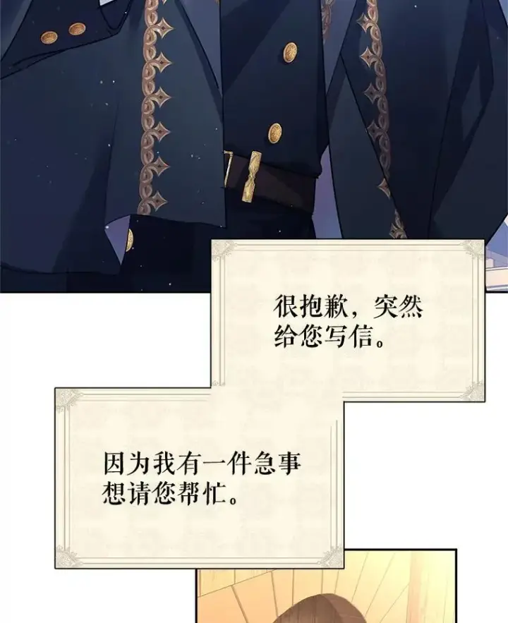漫画《让我们转变剧情风格》79.说服伊莎贝拉第6张图