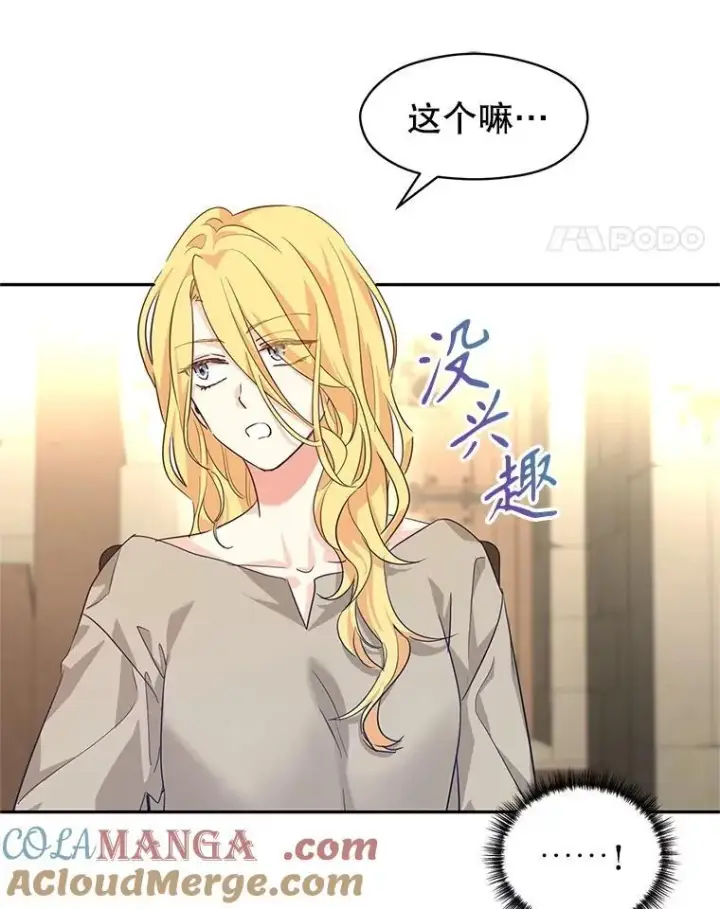 漫画《让我们转变剧情风格》79.说服伊莎贝拉第61张图