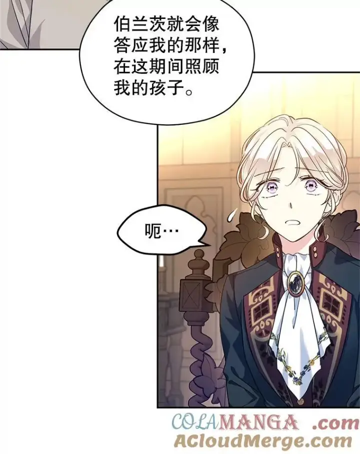 漫画《让我们转变剧情风格》79.说服伊莎贝拉第65张图