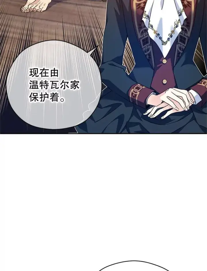 漫画《让我们转变剧情风格》79.说服伊莎贝拉第70张图