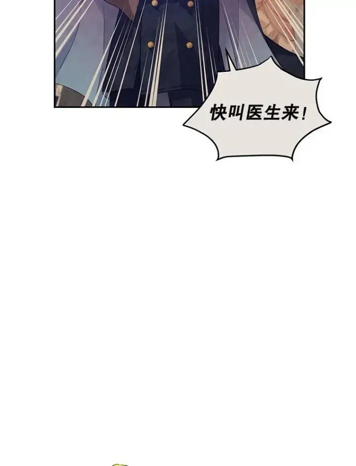 漫画《让我们转变剧情风格》79.说服伊莎贝拉第72张图