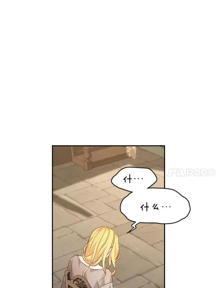 漫画《让我们转变剧情风格》79.说服伊莎贝拉第74张图