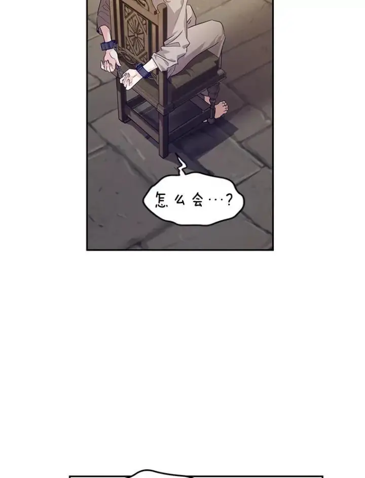 漫画《让我们转变剧情风格》79.说服伊莎贝拉第75张图