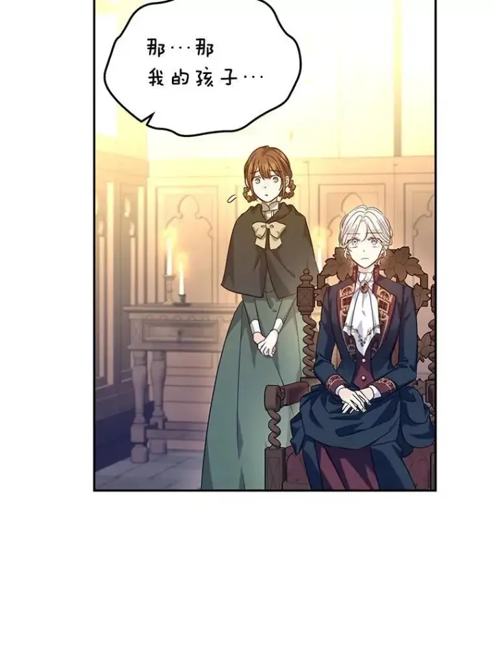漫画《让我们转变剧情风格》79.说服伊莎贝拉第76张图