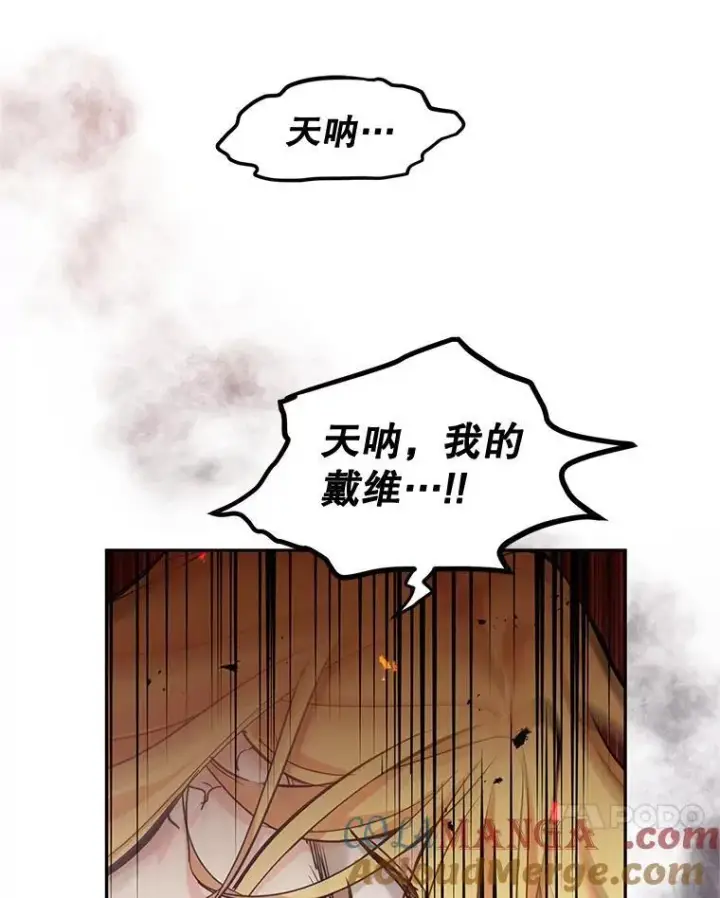 漫画《让我们转变剧情风格》79.说服伊莎贝拉第77张图