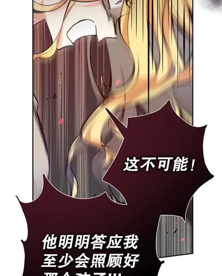 漫画《让我们转变剧情风格》79.说服伊莎贝拉第78张图