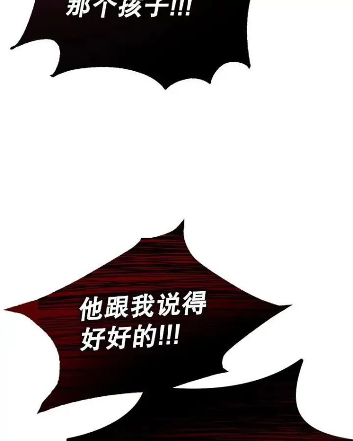 漫画《让我们转变剧情风格》79.说服伊莎贝拉第79张图