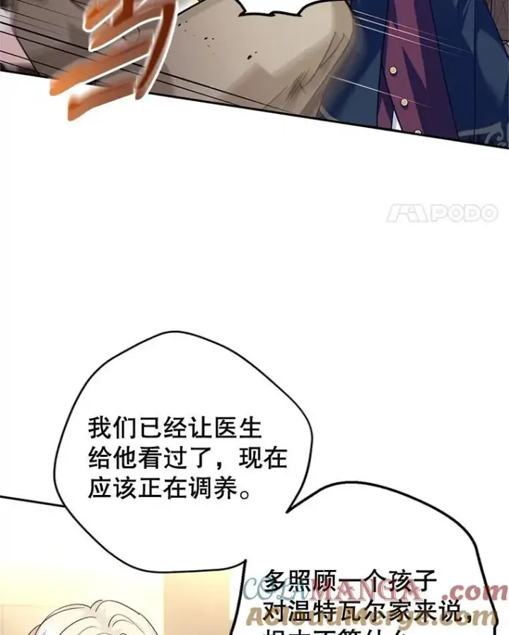 漫画《让我们转变剧情风格》79.说服伊莎贝拉第81张图