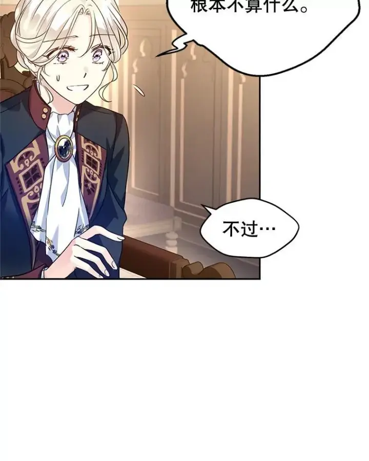 漫画《让我们转变剧情风格》79.说服伊莎贝拉第82张图