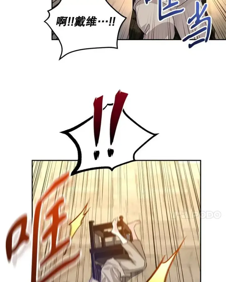 漫画《让我们转变剧情风格》79.说服伊莎贝拉第84张图