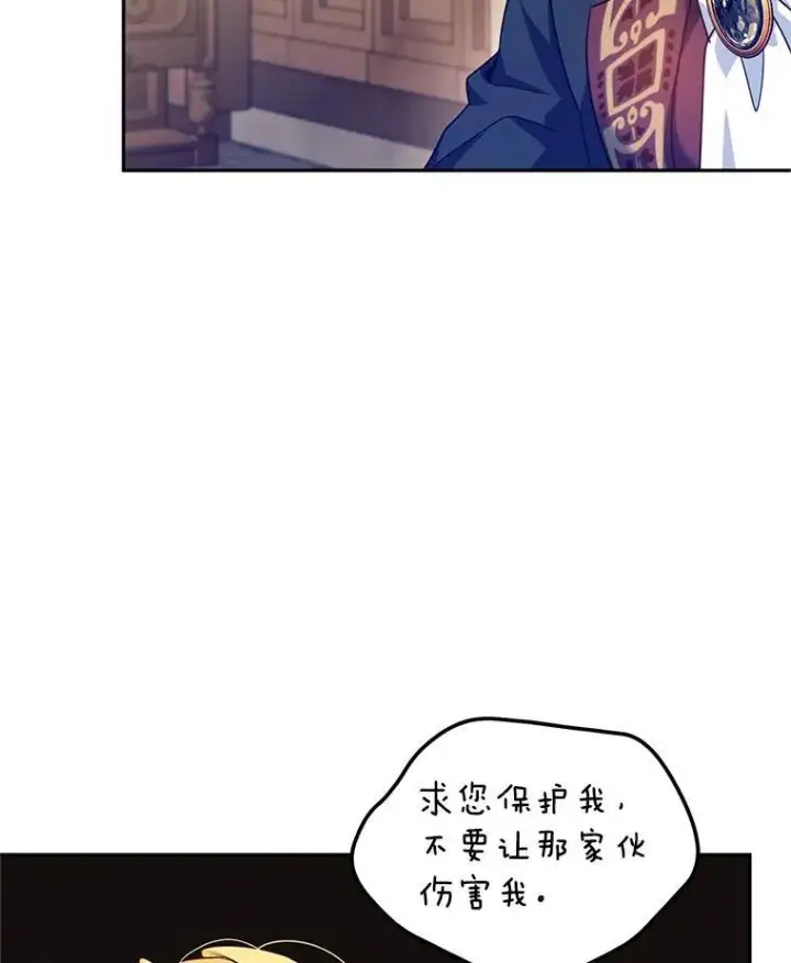 漫画《让我们转变剧情风格》79.说服伊莎贝拉第90张图