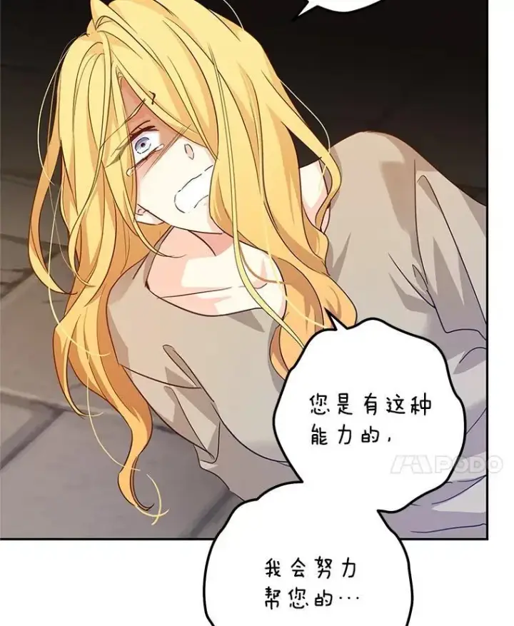 漫画《让我们转变剧情风格》79.说服伊莎贝拉第91张图