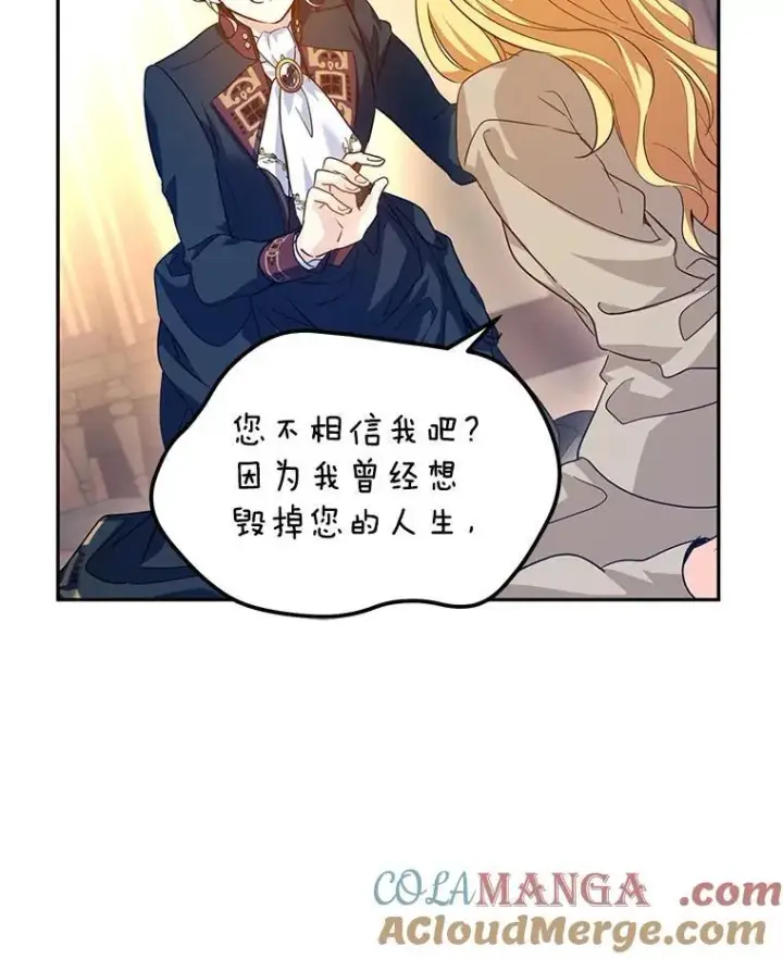 漫画《让我们转变剧情风格》79.说服伊莎贝拉第93张图